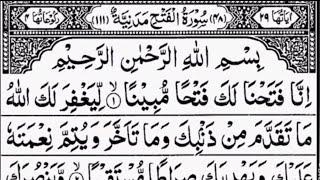 Surah Al-Fath | By Sheikh Atta Ur Rahman | Full With Arabic Text (HD) | 48-سورۃ الفتح
