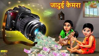 Magic Camera | Magic Camera | Hindi story Moral Stories | Bedtime Stories | Story | Magic Story