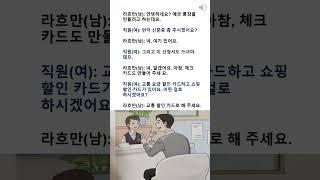 예금 통장을 만들려고 하는데요.