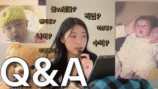 큐앤에이 해달라며. (세상에서 가장 솔직한 Q&A)