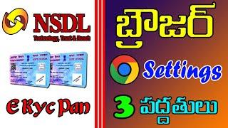 Nsdl E-kyc Pan Card Google chrome Browser Settings || 100% Problem Solved