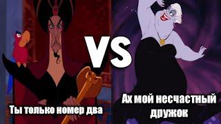 "Ты только номер два" vs "Ах мой несчастный дружок" // Сравнения