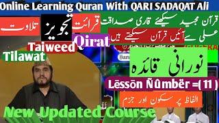 Noorani Qaida Lesson 11 Full In Urdu/Hindi With Qari Syed Sadaqat Ali Kids Program AL-QURAN Ptv Home