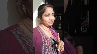 Suna ye balam#shortsfeed #viralvideo #dhobi geet #trending #love #comedy #funny videos