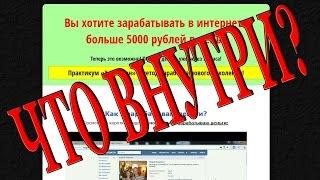Практикум Хамелеон. Обзор курса. Что внутри?