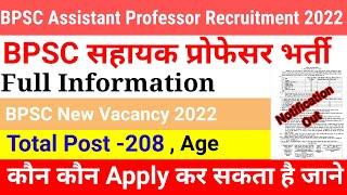 Bihar BPSC Assistant Professor Computer Science & Engineering Recruitment 2022 Online Form