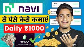 Navi App Se Paise Kaise Kamaye | Free Paise kamane Wala App | Navi Refer and Earn money 