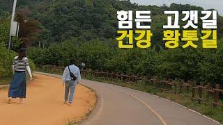 남한강 종주 자전거도로 - 자전거 양평 라이딩 (양평 개군 양덕리에서 개군 레포츠공원)