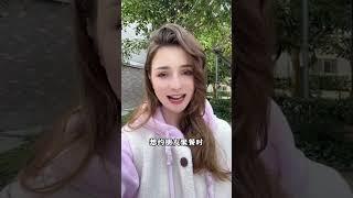 总有人问我：外国人在中国能适应吗？#外国人在中国