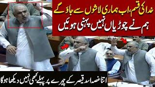 "Khuda Ki Qasam Ab Nahi" Asad Qaiser Blasting Speech in National Assembly Session | Pakistan News