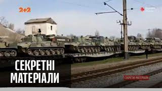 То є чи немає скупчення російських військ на кордоні з Україною? – Секретні матеріали