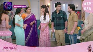 Mann Sundar | 15 July 2024 | Full Episode 936 | मन सुंदर | Dangal TV