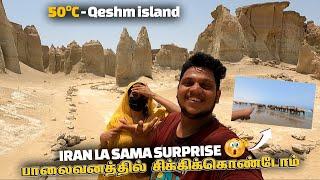 50°C Iran பெண்ணுடன் பயங்கரமான பாலைவனத்தில் மாட்டிகிட்டோம் | Qeshm island - Iran EP 13