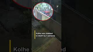 Caught on Cam: Final moments of Amravati-based shop owner Umesh Kolhe