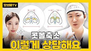 표정을 지을 때 벌어지는 코, 콧볼축소로 해결! 그런데 주의할 점이 있다고요?  | 코성형, 보톡스, 콧볼, 콧볼축소, 복코 | 오브제성형외과 신치호 원장