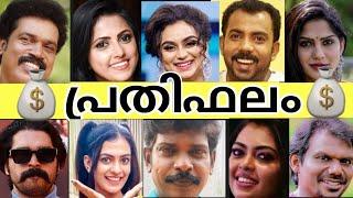 Star Magic- താരങ്ങളുടെ യഥാർഥ പ്രതിഫലങ്ങൾ 2021 Star Magic /Viral cuts