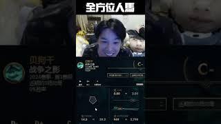 看不見的赫克林數據  #roger #lol #shorts