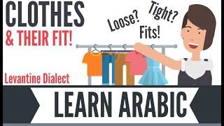 Levantine - LEARN ARABIC - CLOTHES - does it fit? Jordanian Dialect - speak like a pro!