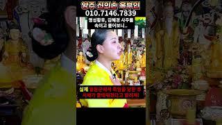 김혜경씨 꼴값 떨지 마세요ㄷㄷ .. 점사도중 욕이 나왔습니다.. 김혜경 사주 몰래넣었더니 어쩌다 이런일이.. 경기도 양주 신의손 옥부인 유명한점집 용한점집 운플러스