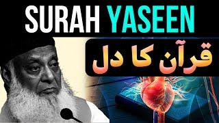 Surah Yaseen Full With Urdu Translation - Dr Israr Ahmed - The Heart Of Holy Quran