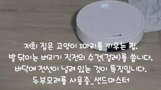 리빙7-청소해봇_구매&사용 리뷰 (단점과 장점)_가격이 낮아도 쓸만 할까?