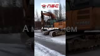 Получи обучение охране труда уже сейчас! #fail #automobile #завод #работа #стройка #топ #спецтехника