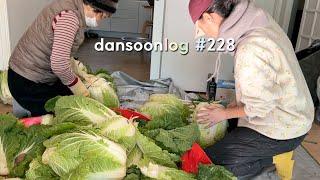 Autumn rural life in Korea vlog 228) Making kimchi with mom