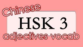 Learn Chinese vocabulary HSK 3: 30 ADJECTIVES from HSK3 vocabulary with examples