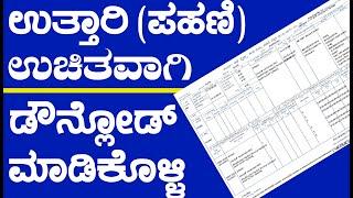 bhoomi rtc karnataka pahani download | how to download pahani in karnataka online kannada Free Free