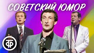 Сборник советского юмора для хорошего настроения