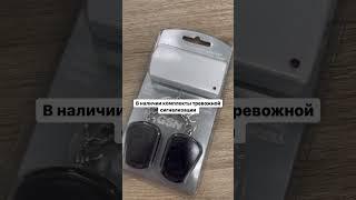 Беспроводная тревожная сигнализация