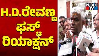 HD Revanna First Reaction After Getting Released From Jail | Public TV