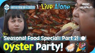 [SUB] [I LIVE ALONE] Fried Oysters, Oyster Salad, Oyster Feast!  #ILIVEALONE #HOMEALONE #KEY