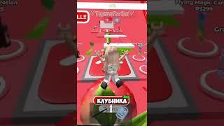 КЛУБНИКА  Мой тгк:Topcraftvika #topcraftvika #roblox #роблокс #игры #интересное #мем #ответ