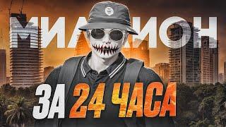 КАК ЗАРАБОТАТЬ 1.000.000$ ЗА ДЕНЬ В ГТА 5 РП | ЛУЧШИЕ СПОСОБЫ ЗАРАБОТКА В GTA 5 RP