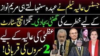 Breaking News || Qazi sb why u did this with 2 Senior Judges || Future Plan for Justice Mohsin Kiani