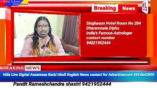 Interview with INDIA'S famous Astrologer pandit Rameshchandra shastri