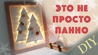 Декор на Новый 2023 год / Новогодний Ночник с Органайзером / DIY