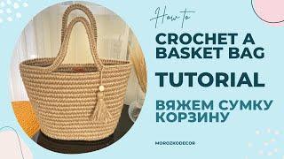 TUTORIAL: how to crochet a basket bag from jute  вяжем сумку-корзину из джута - подробный МК