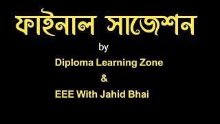 Final suggestion || Diploma Learning Zone|| #polytechnic