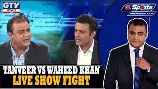 Live Fight: Waheed Khan vs Tanveer Ahmed | G Sports with Waheed Khan 21st August 2019