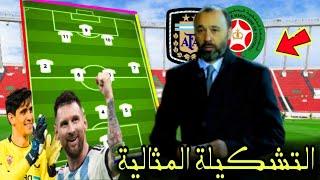 منتخب المغرب الأولمبي ضد الارجنتين / رحلة اولمبياد باريس / التشكيلة المثالية للمنتخب الاولمبي في .