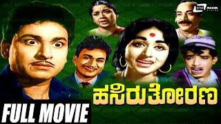 Hasiru Thorana | ಹಸಿರು ತೋರಣ | Kannada Full Movie | Dr.Rajkumar | Bharathi | Narasimha Raju