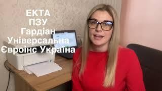 Новий перелік страхових компаній для візи в Польщу