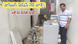 Washing Machine Repair in Telugu |Samsung Top load washing machine gearbox replacement Telugu |