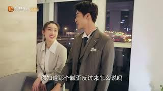 《奈何BOSS又如何》宣璐赵志伟玩土味情话 工作人员有被甜到 Well-Dominanted Love【芒果TV青春剧场】