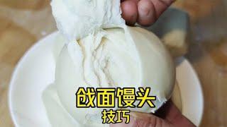 There are no layers in the steamed buns. Many friends made mistakes at the beginning. Lao Mo will...