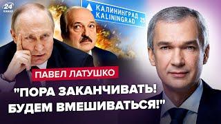 ЛАТУШКО: Лукашенко ТРЯСЁТ! Торопит ВЫБОРЫ / Тайная СДЕЛКА Беларуси / НАТО отберёт Калининград?