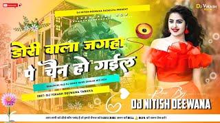 Dori Wala Jagha Par Chain Ho Gaiel √√ Old Bhojpuri Dj Remix Song Instagram Hitt Dj Song 2024