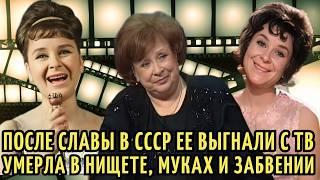 Ее ПЕСНИ ПЕЛ весь СССР, но ВЛАСТИ ее ЗАПРЕТИЛИ | ЗАБВЕНИЕ, НИЩЕТА и смерть в МУКАХ.Тамара Миансарова